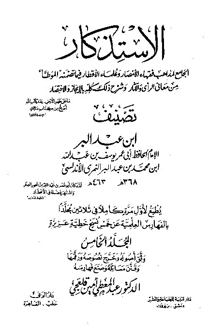 Al-Istidzkar Ibnu Abdil Barr Jilid 5